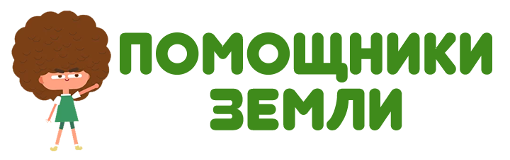 pomoshchniki zemli
