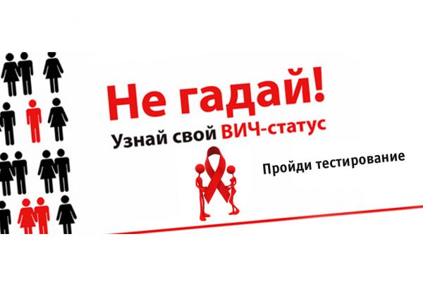 тест на вич