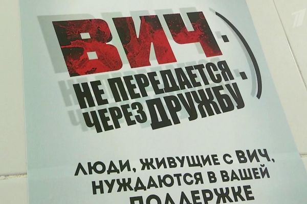 vich ne peredaetsja cherez druzhbu